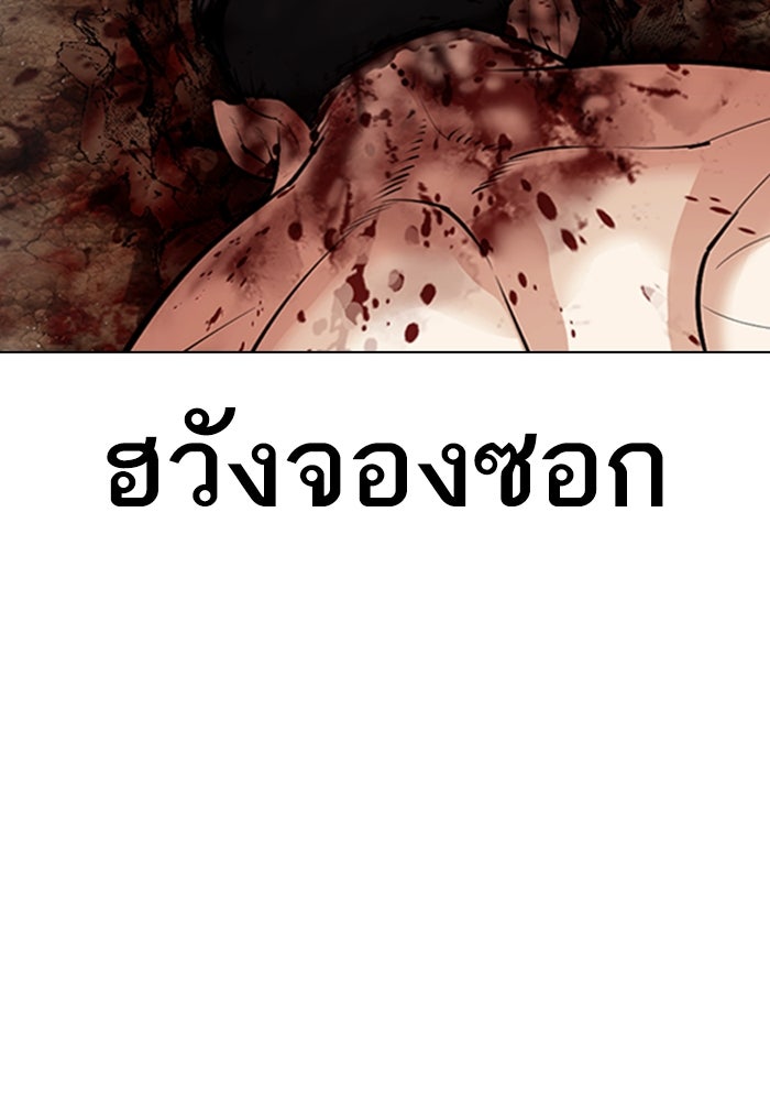 LOOKISM - หน้า 19