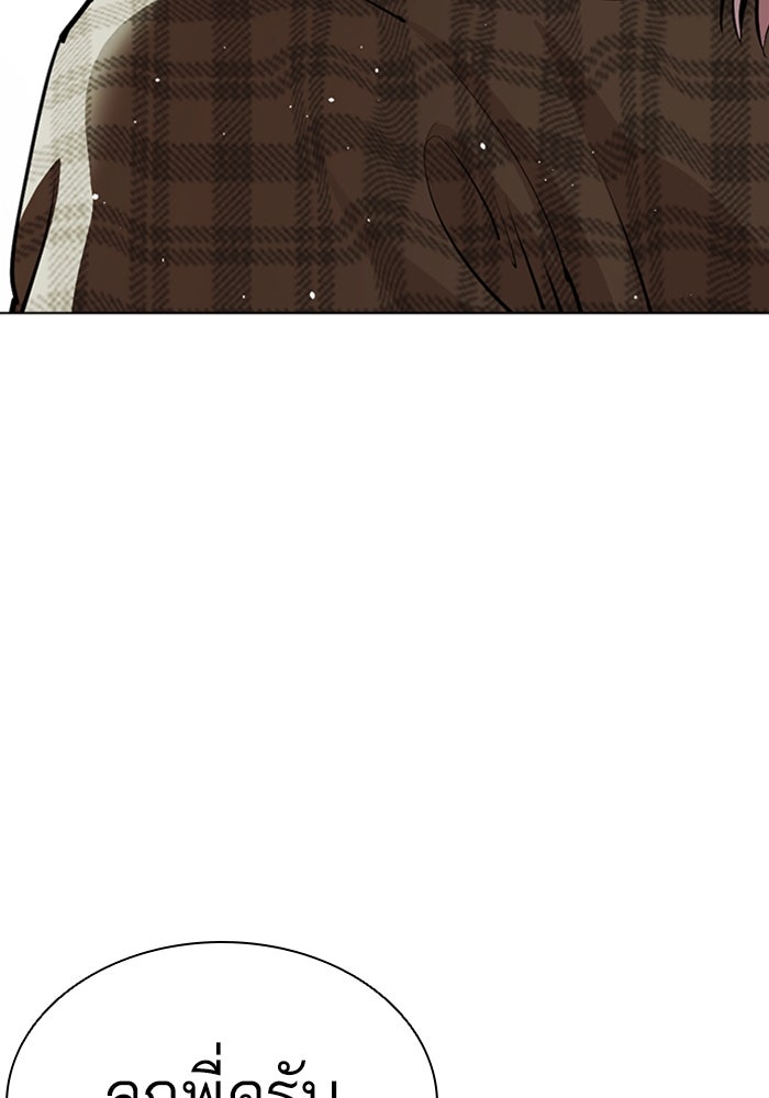 LOOKISM - หน้า 196
