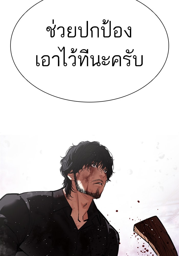 LOOKISM - หน้า 199