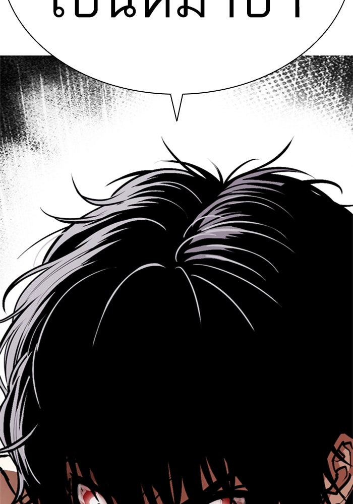 LOOKISM - หน้า 2
