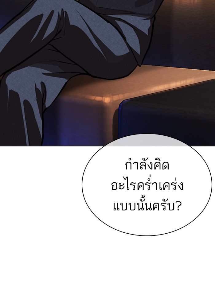 LOOKISM - หน้า 207