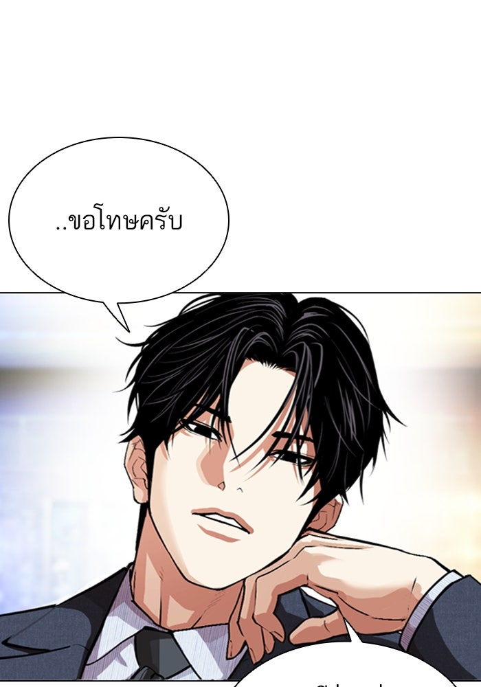 LOOKISM - หน้า 208
