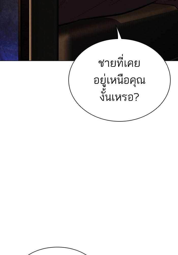 LOOKISM - หน้า 211
