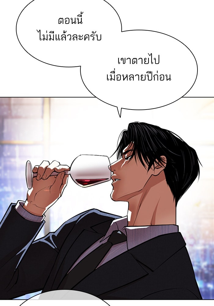 LOOKISM - หน้า 212