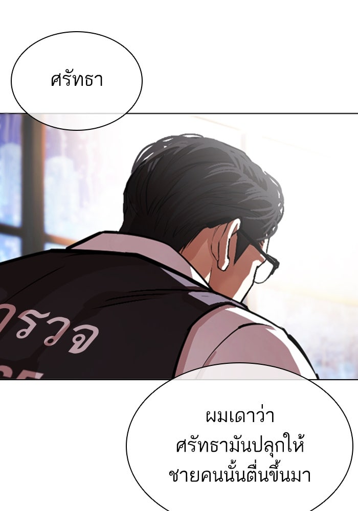 LOOKISM - หน้า 216