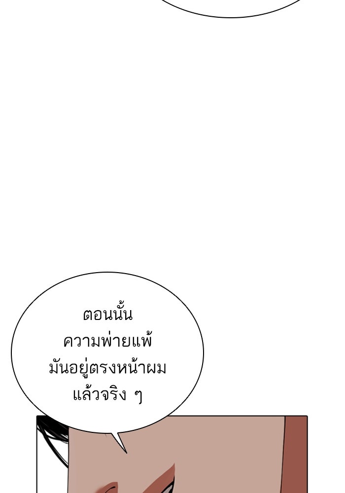 LOOKISM - หน้า 217