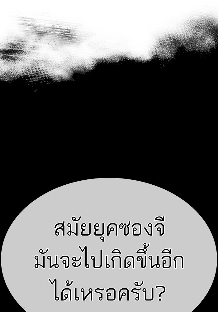 LOOKISM - หน้า 222