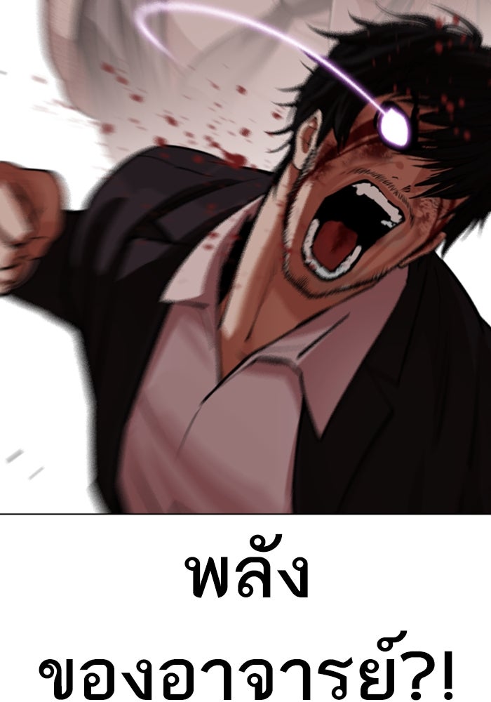 LOOKISM - หน้า 26
