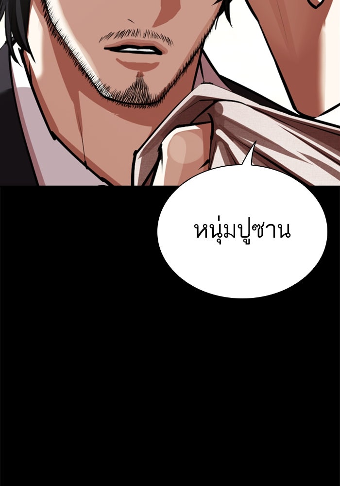 LOOKISM - หน้า 31