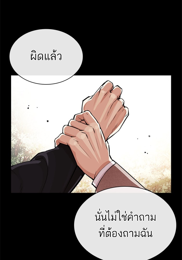 LOOKISM - หน้า 32