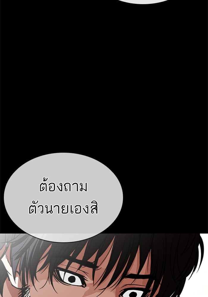 LOOKISM - หน้า 33