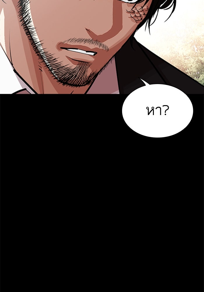 LOOKISM - หน้า 34