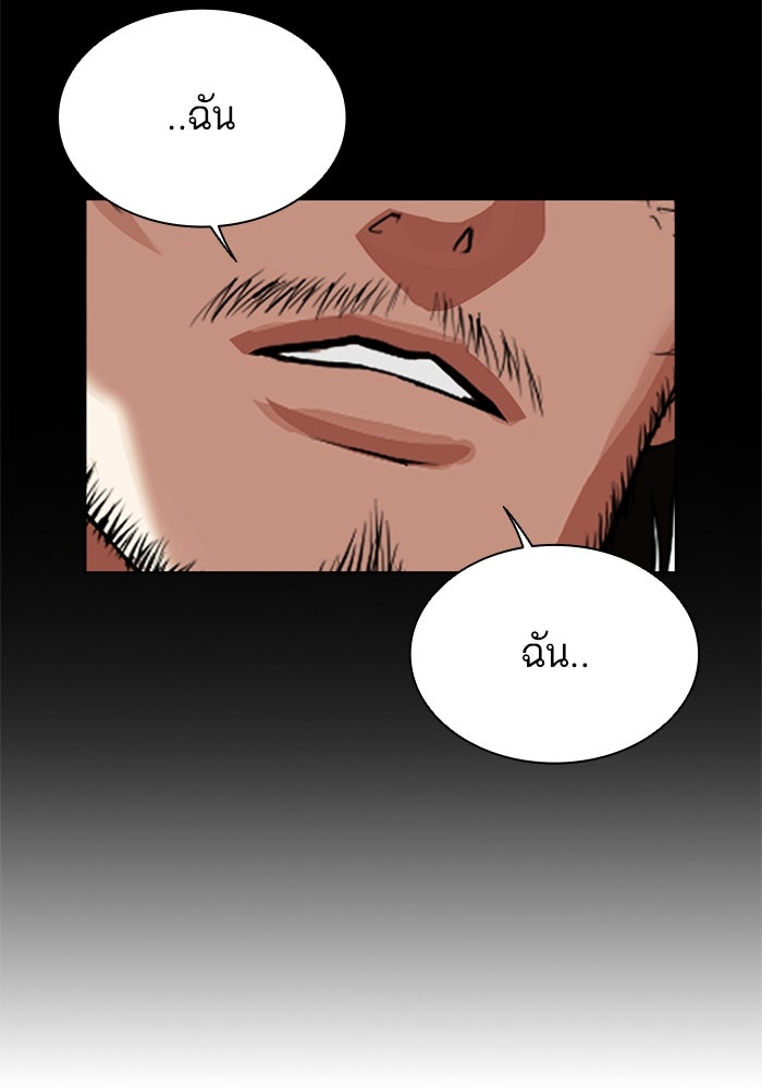 LOOKISM - หน้า 35