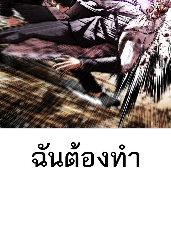 LOOKISM - หน้า 41