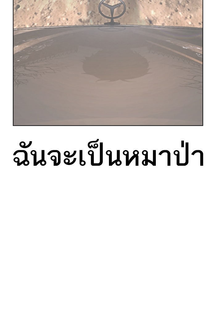LOOKISM - หน้า 43