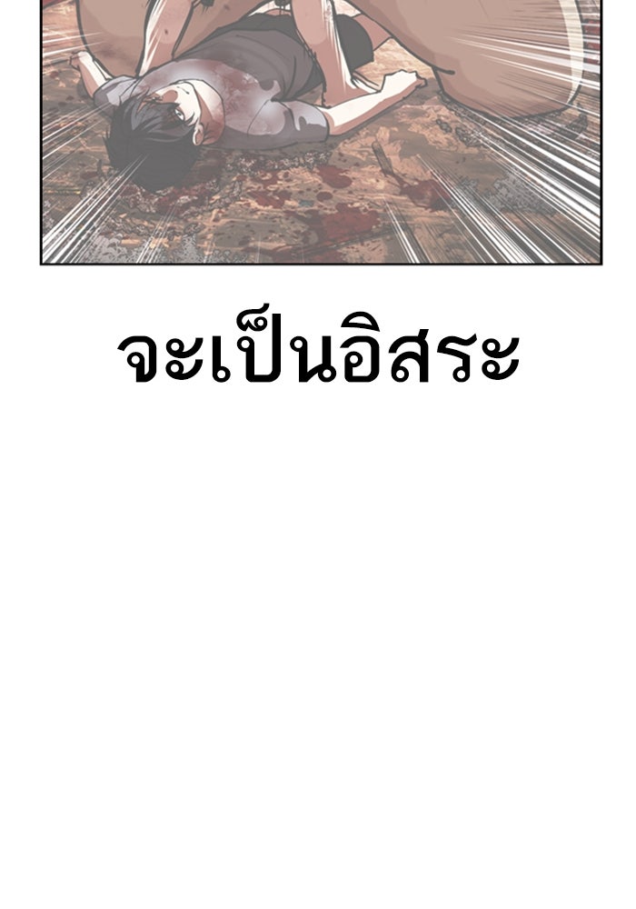 LOOKISM - หน้า 45