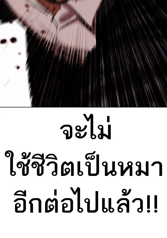 LOOKISM - หน้า 49