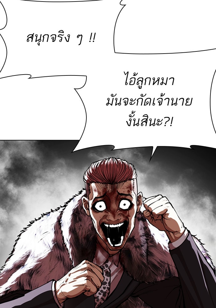 LOOKISM - หน้า 52