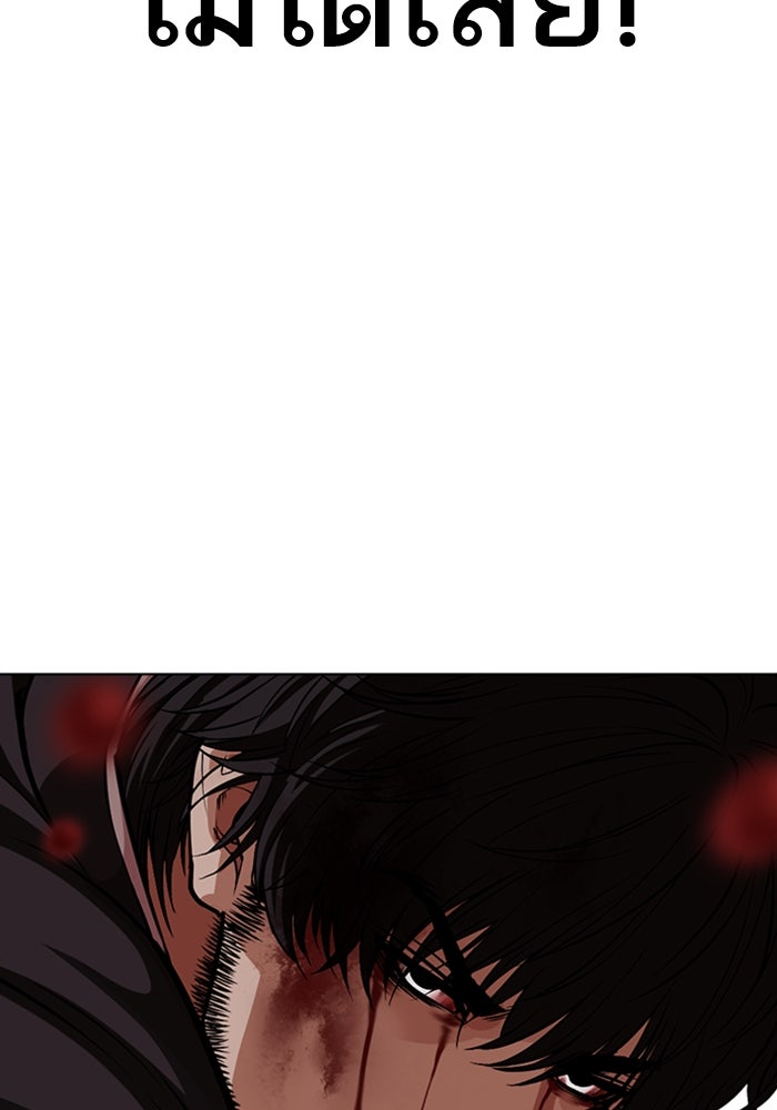 LOOKISM - หน้า 61