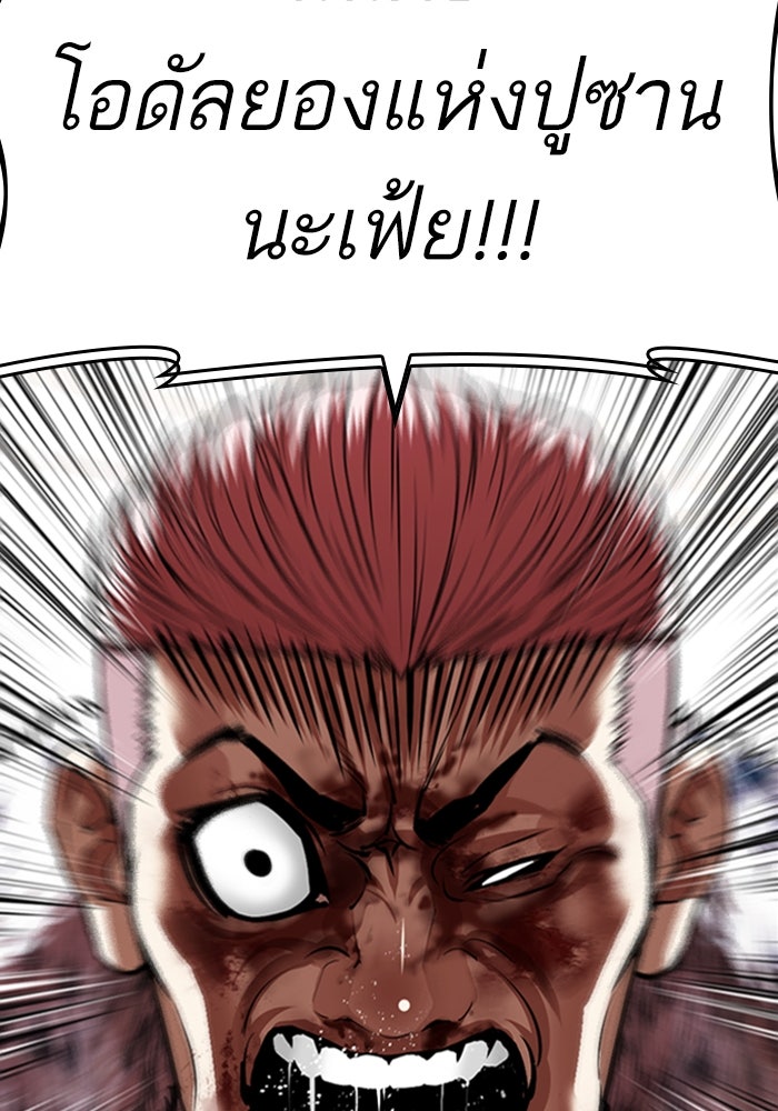LOOKISM - หน้า 63