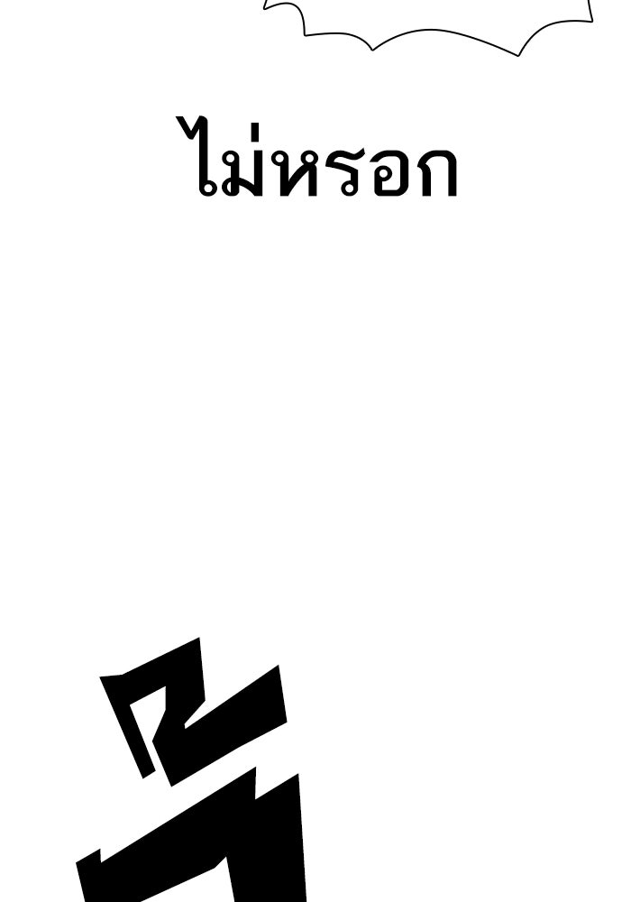 LOOKISM - หน้า 67
