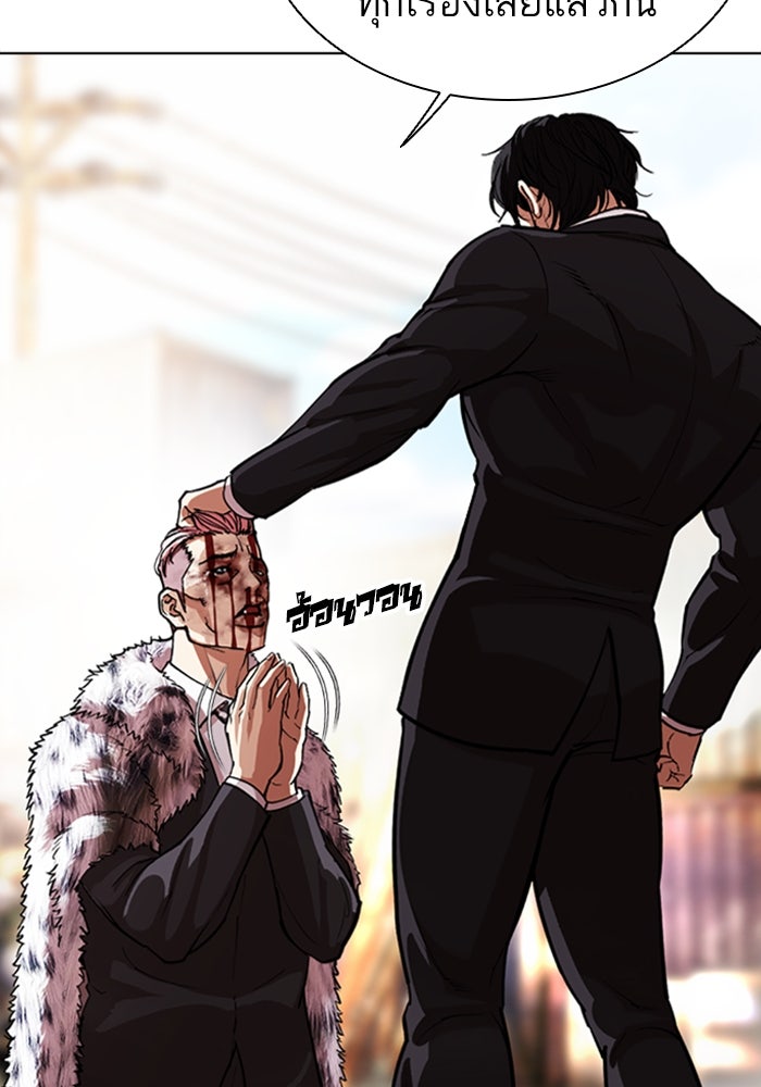 LOOKISM - หน้า 75