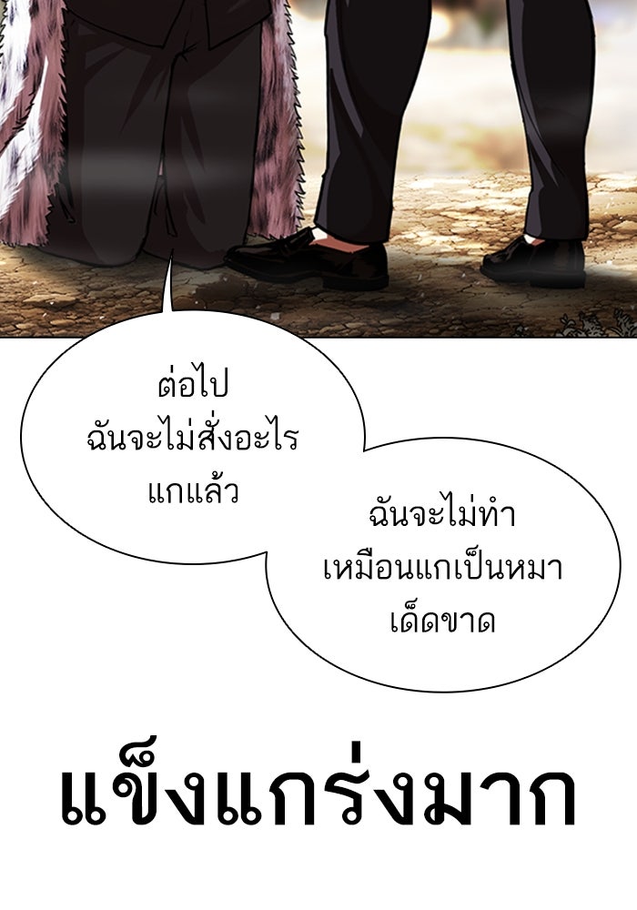 LOOKISM - หน้า 76