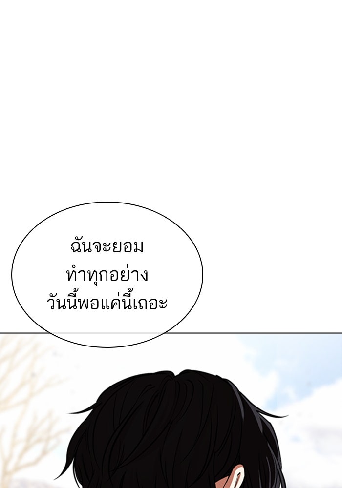 LOOKISM - หน้า 77