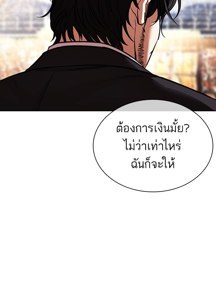 LOOKISM - หน้า 78