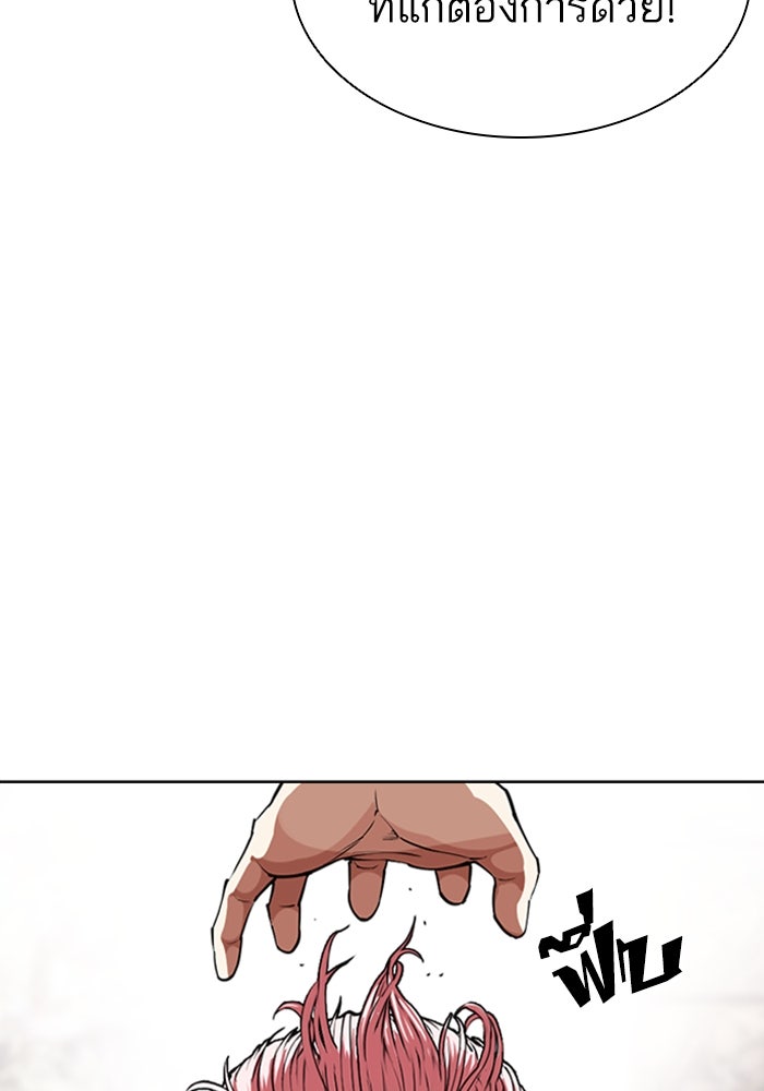 LOOKISM - หน้า 80