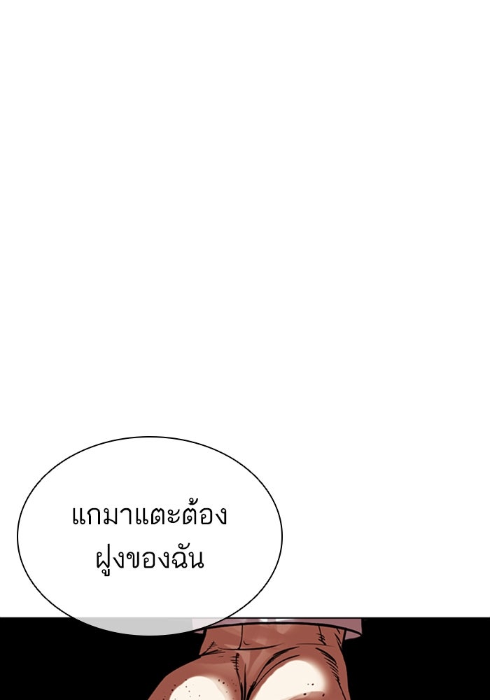 LOOKISM - หน้า 94