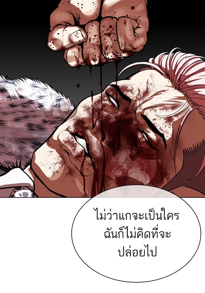 LOOKISM - หน้า 95