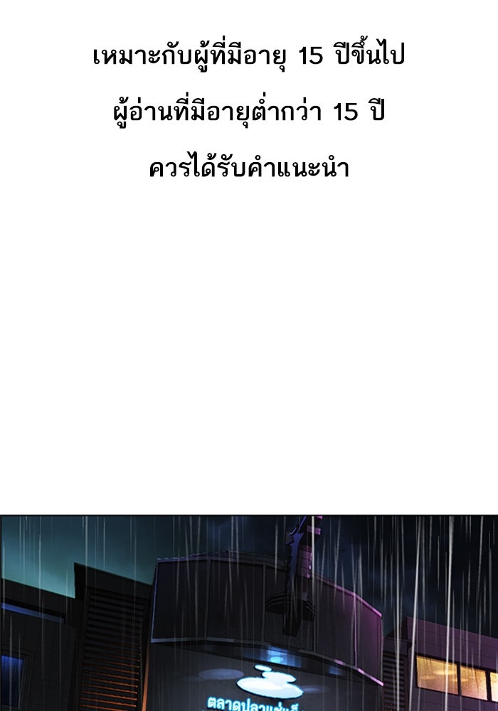 LOOKISM - หน้า 1
