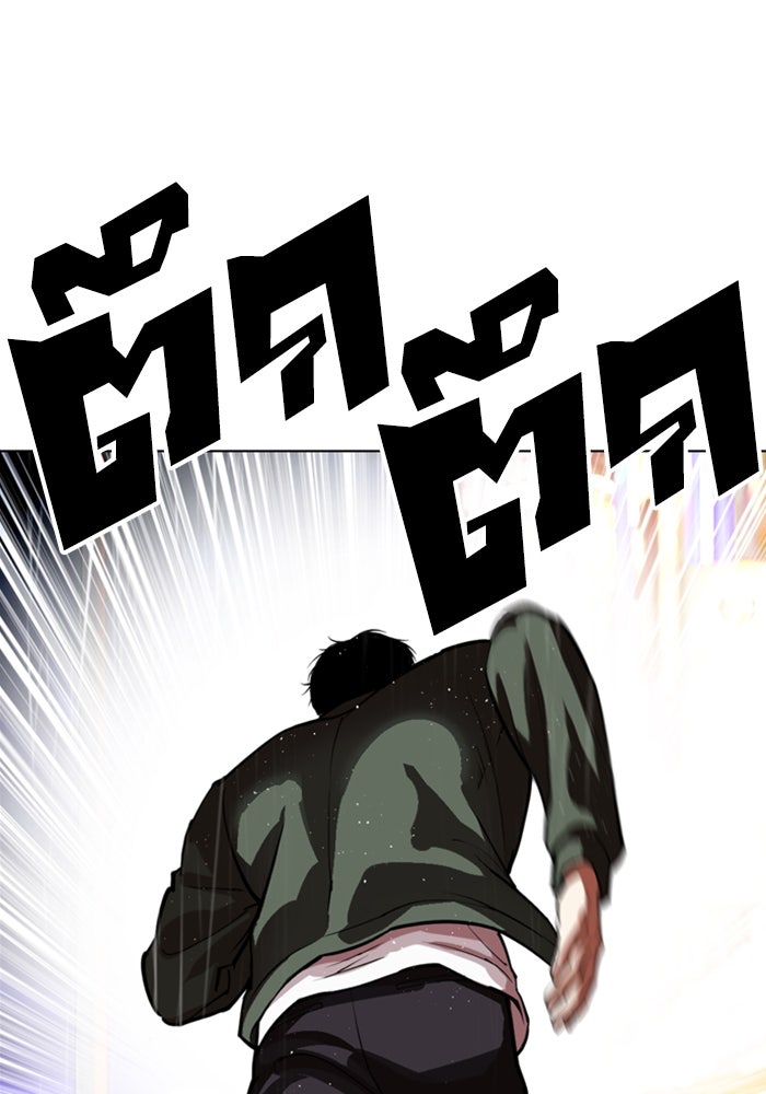 LOOKISM - หน้า 10