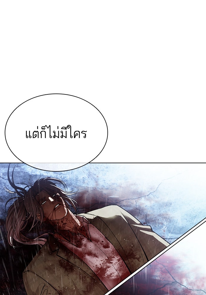LOOKISM - หน้า 117