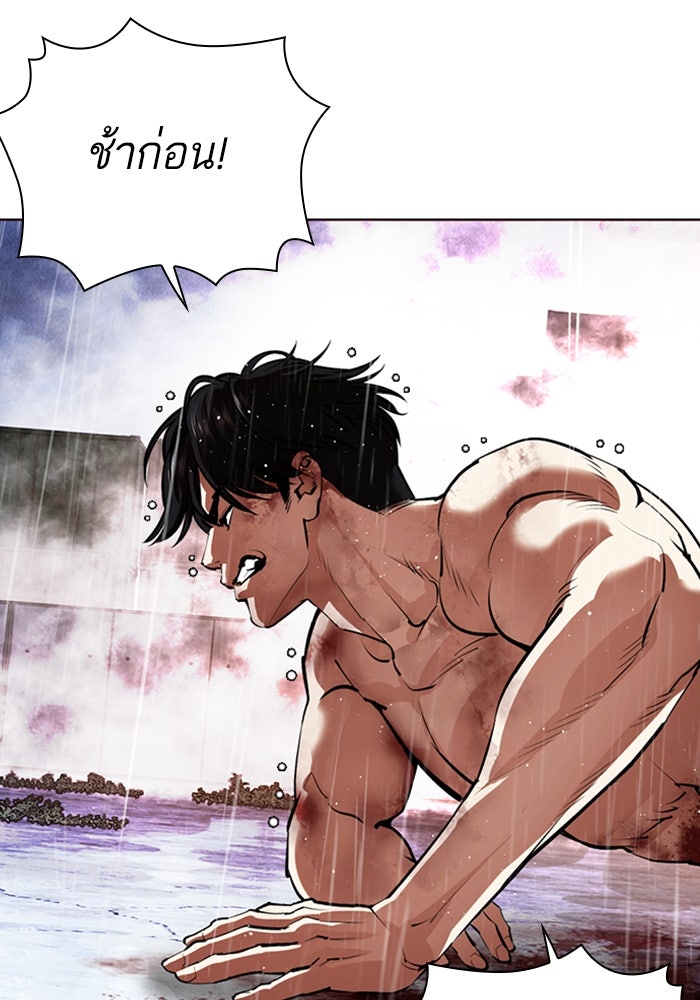 LOOKISM - หน้า 134