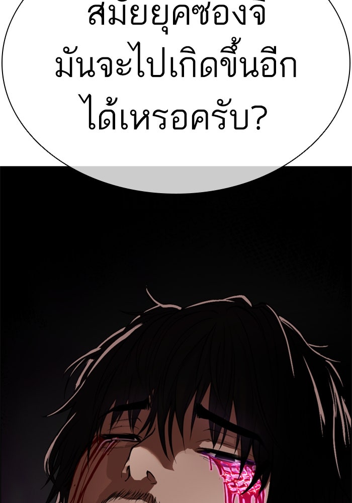 LOOKISM - หน้า 14