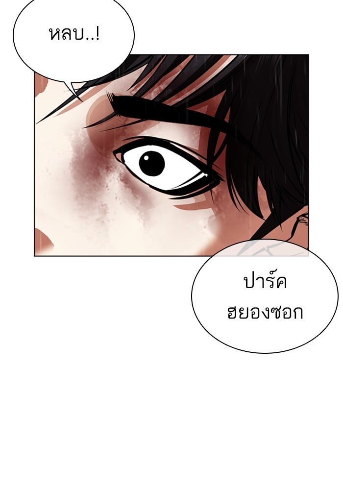 LOOKISM - หน้า 142
