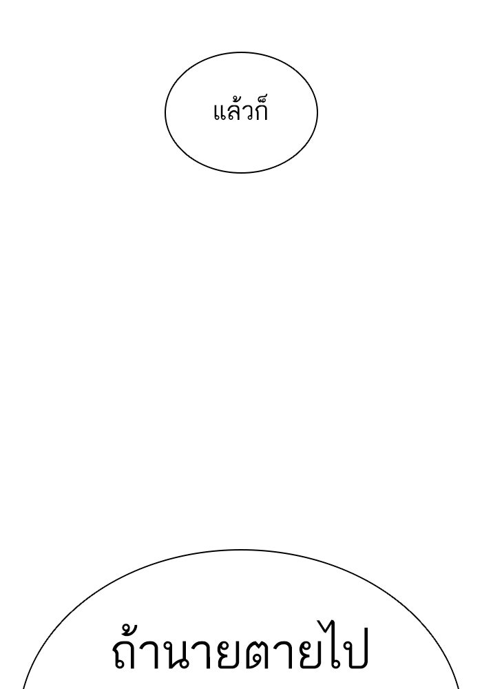 LOOKISM - หน้า 149