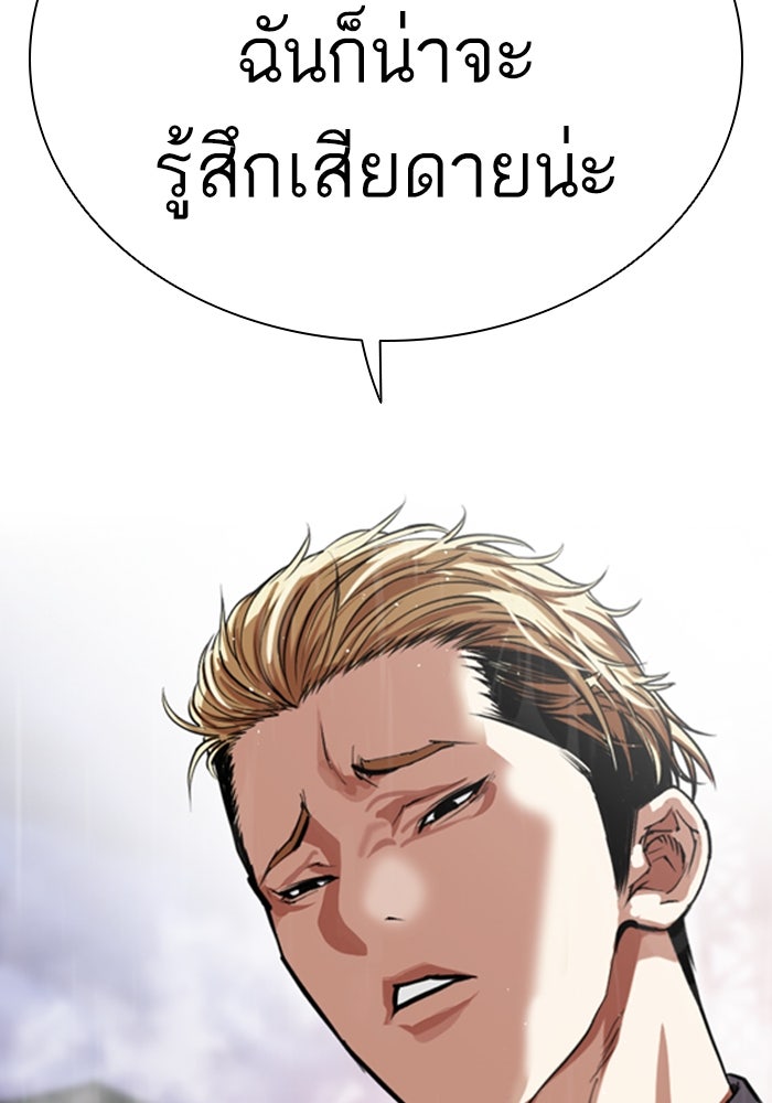 LOOKISM - หน้า 150