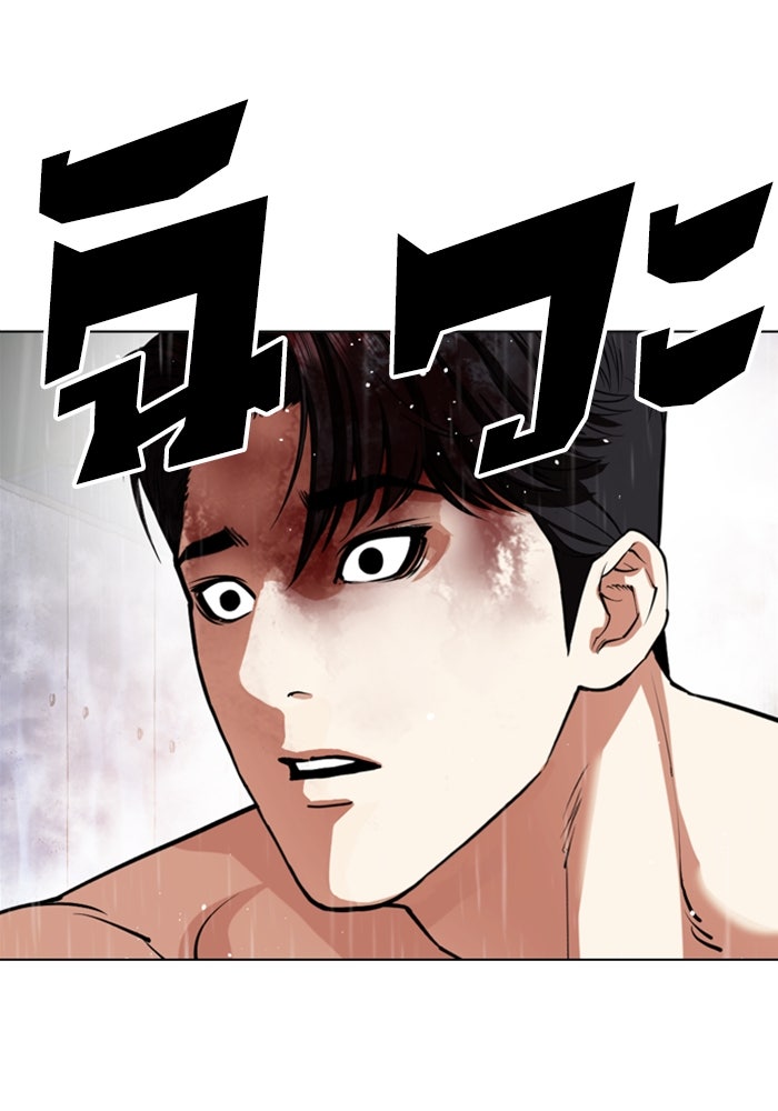 LOOKISM - หน้า 153