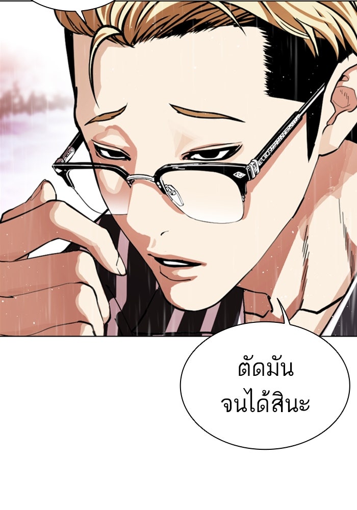 LOOKISM - หน้า 163