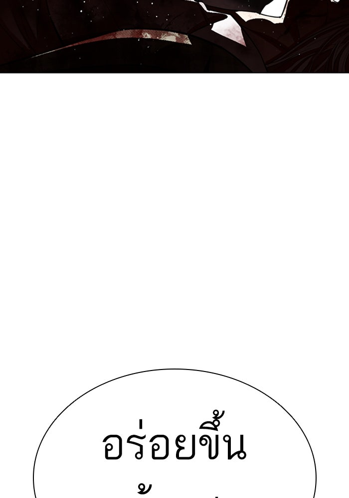 LOOKISM - หน้า 17