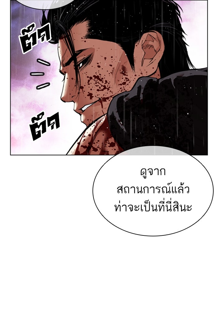 LOOKISM - หน้า 174