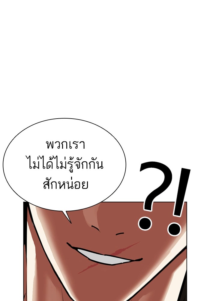 LOOKISM - หน้า 180