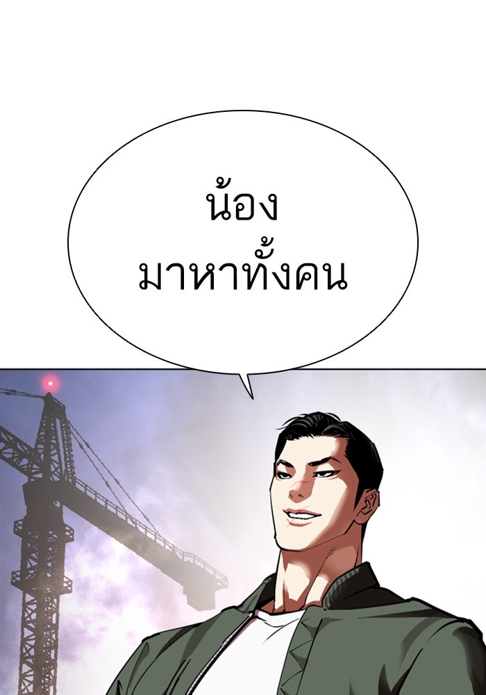 LOOKISM - หน้า 182