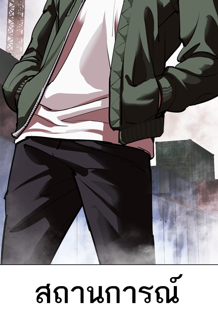 LOOKISM - หน้า 183