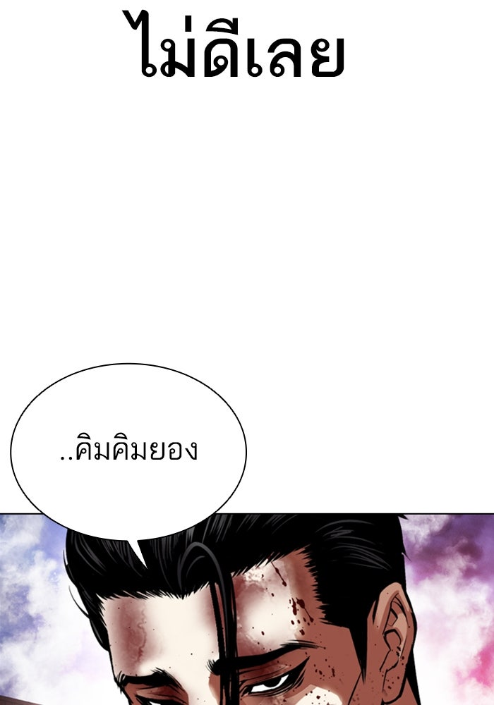 LOOKISM - หน้า 184