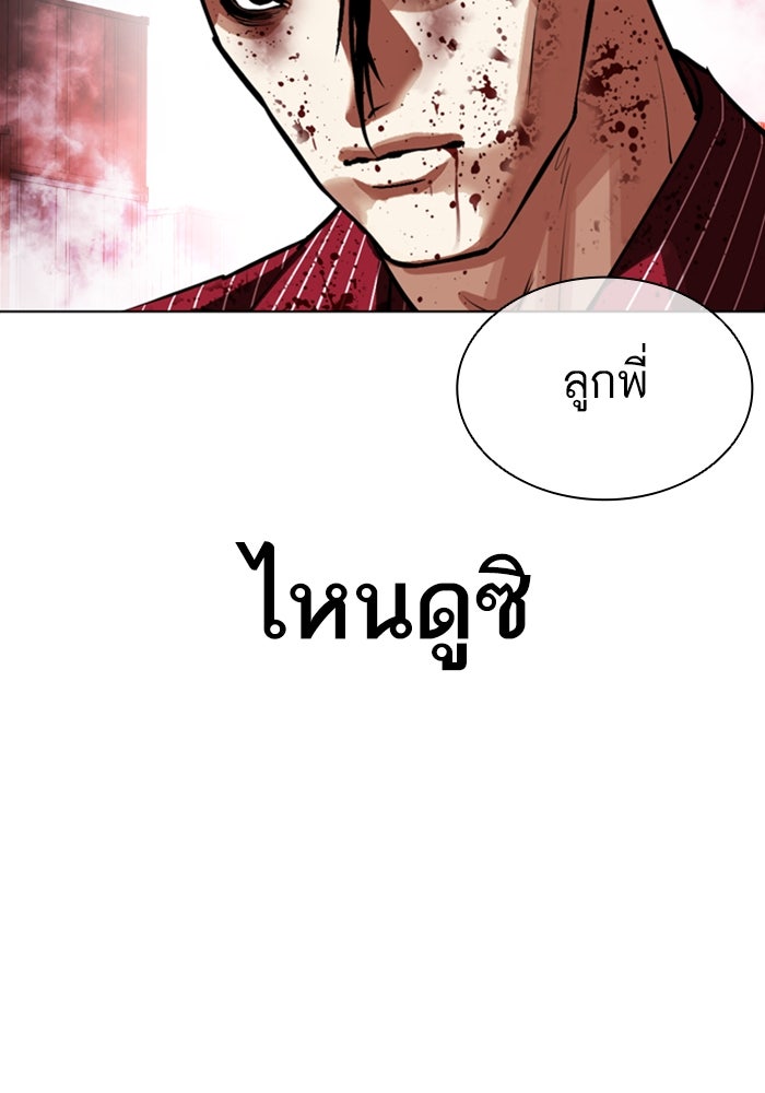 LOOKISM - หน้า 185