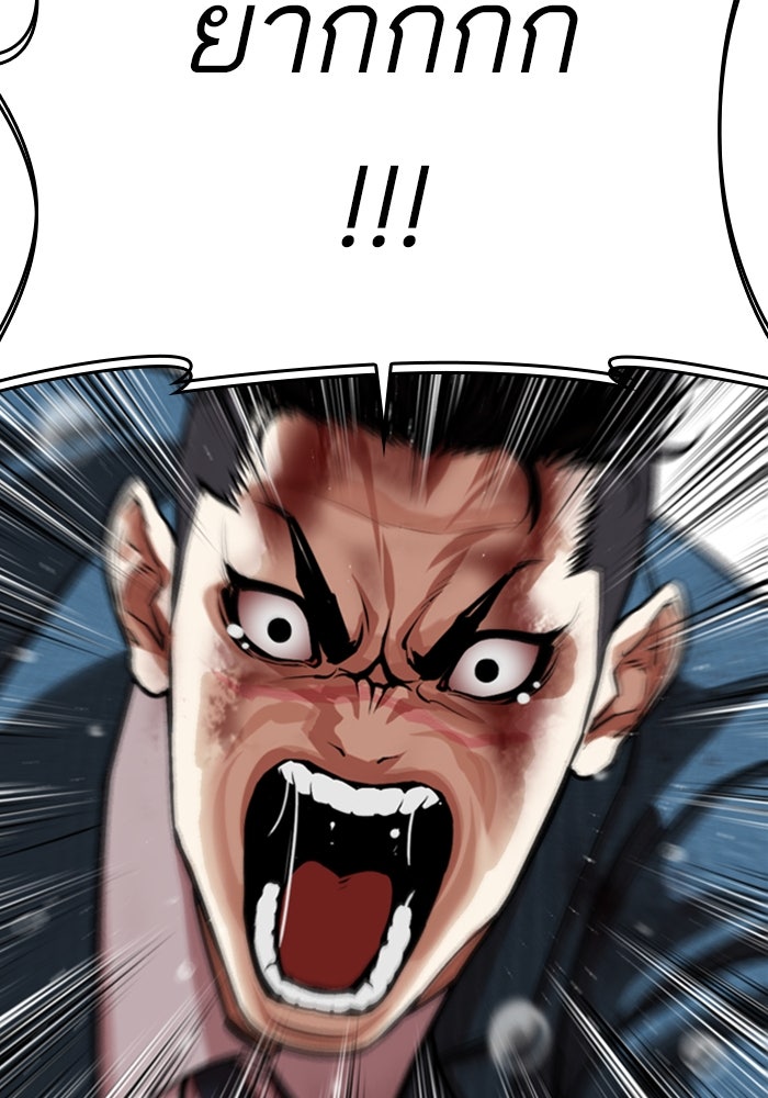 LOOKISM - หน้า 25